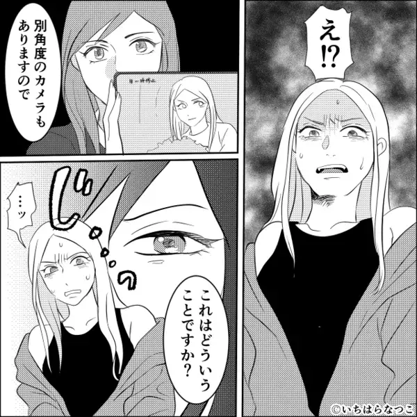 『きったな～い（笑）』我が家の前にゴミを撒く隣人夫婦。だが、しらを切った瞬間⇒私「…じゃあ一緒に確認して？」