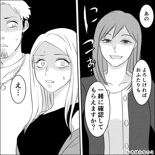 『きったな～い（笑）』我が家の前にゴミを撒く隣人夫婦。だが、しらを切った瞬間⇒私「…じゃあ一緒に確認して？」