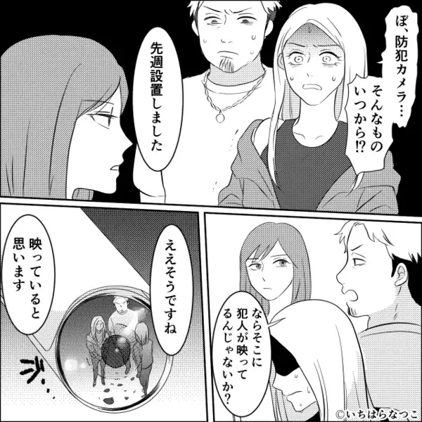 『きったな～い（笑）』我が家の前にゴミを撒く隣人夫婦。だが、しらを切った瞬間⇒私「…じゃあ一緒に確認して？」