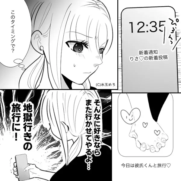 出張中の夫との通話後、まだ声が聞こえて…？直後⇒「おえっ…」耳に入った“生々しい会話”に妻が吐き気を催したワケ