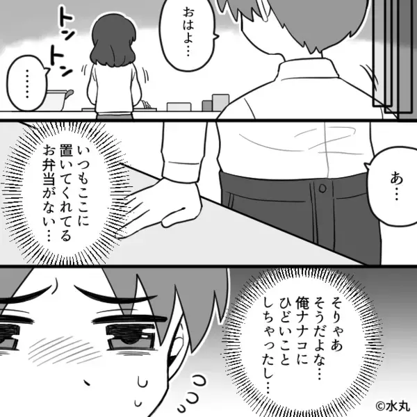 「わぁ～かわいいケーキ！」夫の手土産に大喜びな娘。しかし⇒妻「待って…このケーキ…」顔色を変え、娘から取り上げたワケ