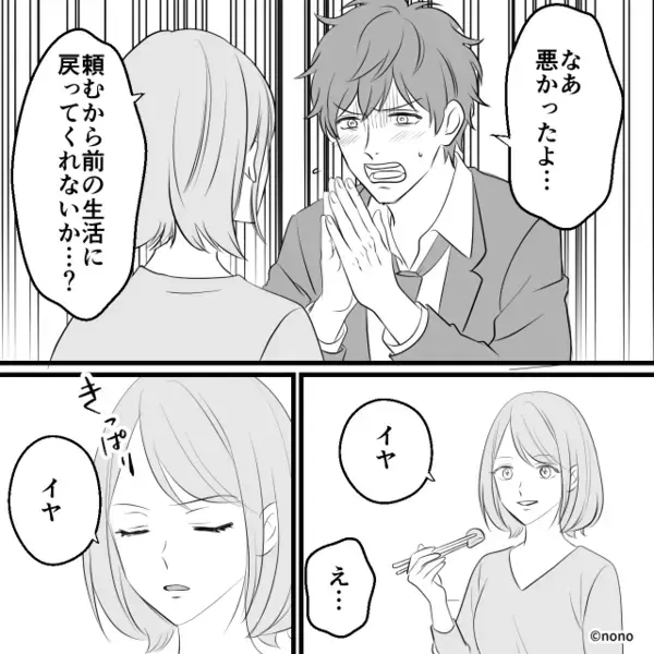 【39度】高熱で寝込む妻より“俺の飯”！？だが、妻の回復後⇒「俺が…悪かったよ…」夫が絶望したワケ