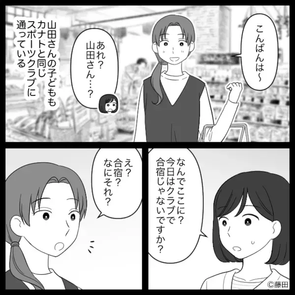 子どもを繁華街に連れ出し”放置”した夫！？数時間後⇒逆ギレする夫に妻「ではお望みどおりに…」　