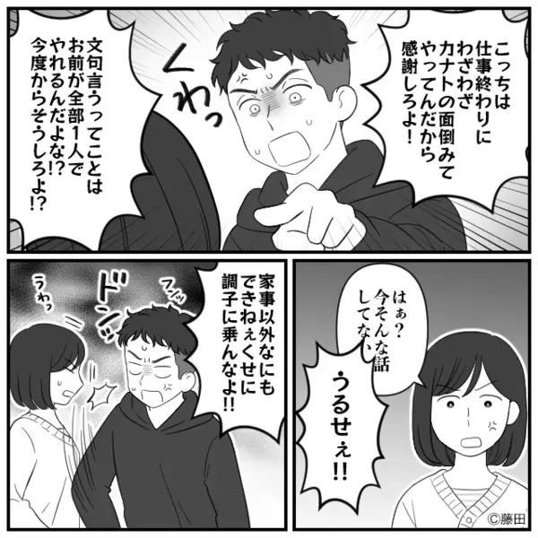 子どもを繁華街に連れ出し”放置”した夫！？数時間後⇒逆ギレする夫に妻「ではお望みどおりに…」　