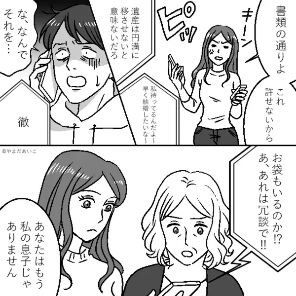 妻が娘を連れて家出すると…浮気夫は大笑い！しかし数週間後⇒想定外な【家出の真相】を知り、真っ青に！？