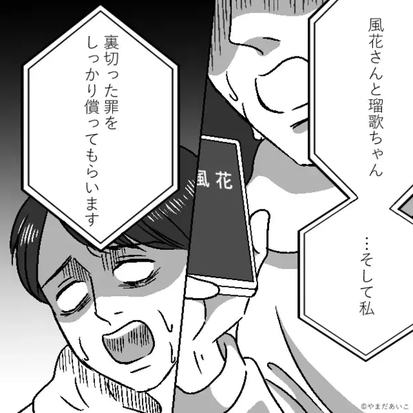 妻が娘を連れて家出すると…浮気夫は大笑い！しかし数週間後⇒想定外な【家出の真相】を知り、真っ青に！？