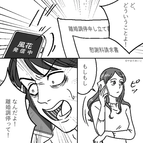 妻が娘を連れて家出すると…浮気夫は大笑い！しかし数週間後⇒想定外な【家出の真相】を知り、真っ青に！？