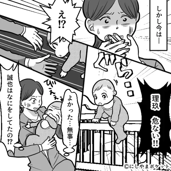 妻の”貯金20万円”を勝手に義実家の仕送りにする夫。だが後日「いや…その…」ある人物により夫が青ざめたワケは！？
