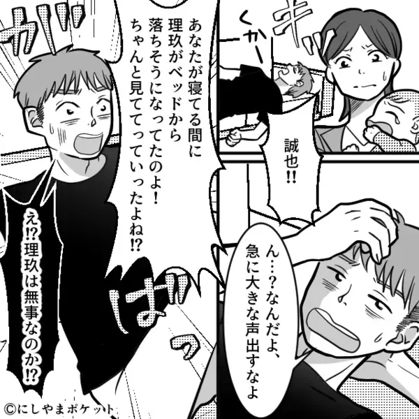 妻の”貯金20万円”を勝手に義実家の仕送りにする夫。だが後日「いや…その…」ある人物により夫が青ざめたワケは！？