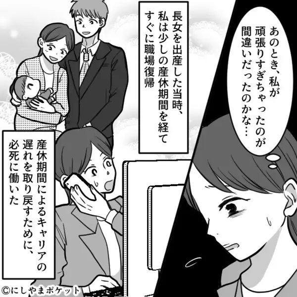 妻の”貯金20万円”を勝手に義実家の仕送りにする夫。だが後日「いや…その…」ある人物により夫が青ざめたワケは！？