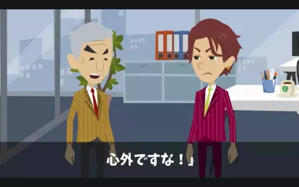 高齢社員を「ジジイはお荷物w」と退職に追い込む部長。だが後日〈社員の正体〉を知り「う、嘘だろ…」震えが止まらない！？
