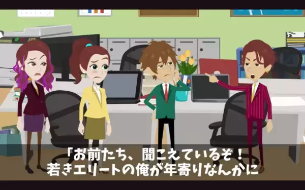 高齢社員を「ジジイはお荷物w」とクビ宣言した部長。だが後日〈社員の正体〉を知り「…嘘だろ」震えが止まらない！？
