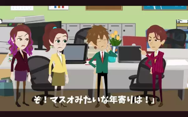 高齢社員を「ジジイはお荷物w」とクビ宣言した部長。だが後日〈社員の正体〉を知り「…嘘だろ」震えが止まらない！？