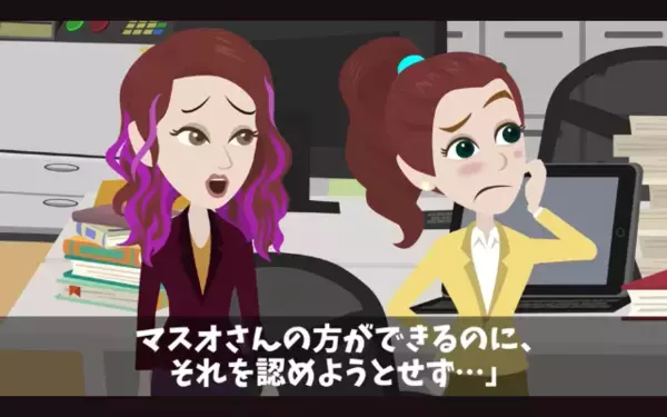 高齢社員を「ジジイはお荷物w」とクビ宣言した部長。だが後日〈社員の正体〉を知り「…嘘だろ」震えが止まらない！？