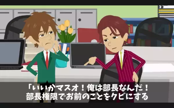 高齢社員を「ジジイはお荷物w」とクビ宣言した部長。だが後日〈社員の正体〉を知り「…嘘だろ」震えが止まらない！？