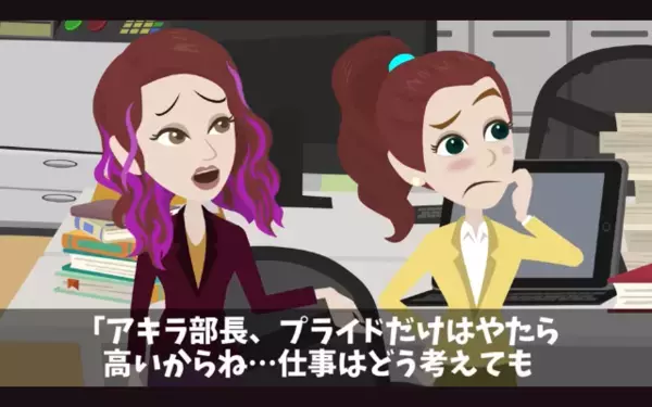 高齢社員を「ジジイはお荷物w」とクビ宣言した部長。だが後日〈社員の正体〉を知り「…嘘だろ」震えが止まらない！？