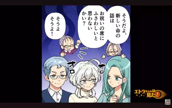 結婚挨拶で…「早く妊娠しろw」と強要するヤバ伯母。次の瞬間、伯母の〈まさかの狙い〉を知り…親族が凍りついたワケ