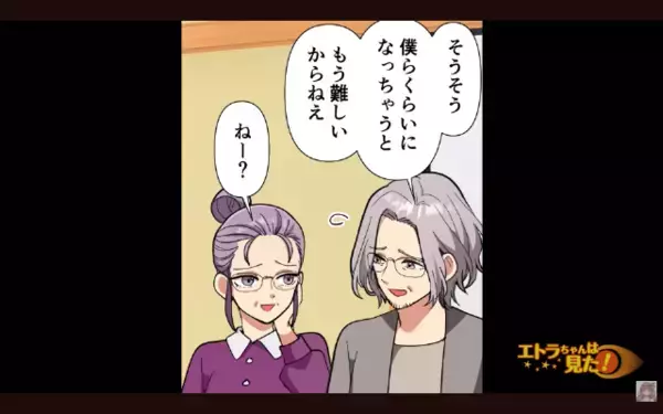 結婚挨拶で…「早く妊娠しろw」と強要するヤバ伯母。次の瞬間、伯母の〈まさかの狙い〉を知り…親族が凍りついたワケ