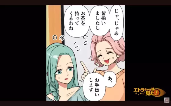 結婚挨拶で…「早く妊娠しろw」と強要するヤバ伯母。次の瞬間、伯母の〈まさかの狙い〉を知り…親族が凍りついたワケ