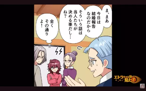 結婚挨拶で…「早く妊娠しろw」と強要するヤバ伯母。次の瞬間、伯母の〈まさかの狙い〉を知り…親族が凍りついたワケ