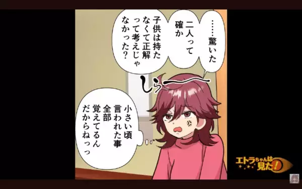 結婚挨拶で…「早く妊娠しろw」と強要するヤバ伯母。次の瞬間、伯母の〈まさかの狙い〉を知り…親族が凍りついたワケ
