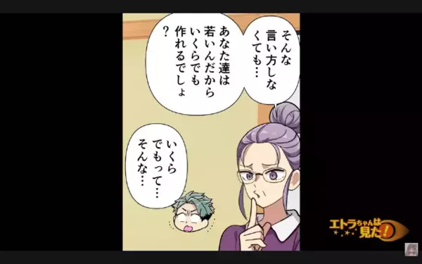 「子どもを早く作れw」結婚挨拶で…”子作り催促”する伯母！？だが直後「産まれたら…」伯母の【本当の狙い】にゾッ…