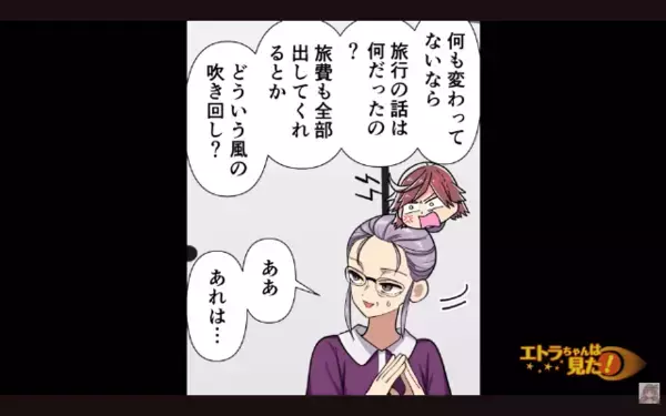 「子どもを早く作れw」結婚挨拶で…”子作り催促”する伯母！？だが直後「産まれたら…」伯母の【本当の狙い】にゾッ…