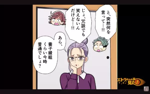 「子どもを早く作れw」結婚挨拶で…”子作り催促”する伯母！？だが直後「産まれたら…」伯母の【本当の狙い】にゾッ…