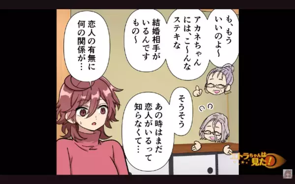 「子どもを早く作れw」結婚挨拶で…”子作り催促”する伯母！？だが直後「産まれたら…」伯母の【本当の狙い】にゾッ…