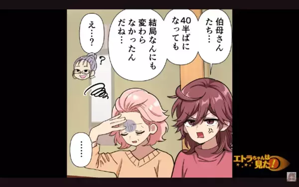 「子どもを早く作れw」結婚挨拶で…”子作り催促”する伯母！？だが直後「産まれたら…」伯母の【本当の狙い】にゾッ…