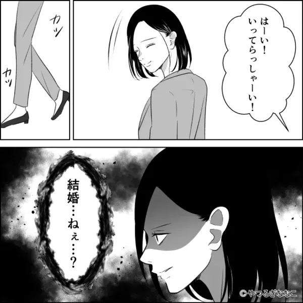 幼稚園で…保護者を見下す先生「旦那さんに愛されてます？w」だが翌日「気づかなかった？」保護者の猛反撃に青ざめ…