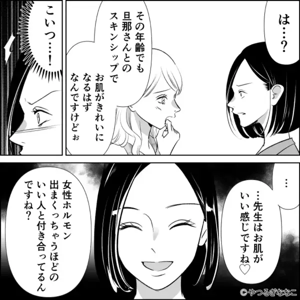 幼稚園で…保護者を見下す先生「旦那さんに愛されてます？w」だが翌日「気づかなかった？」保護者の猛反撃に青ざめ…