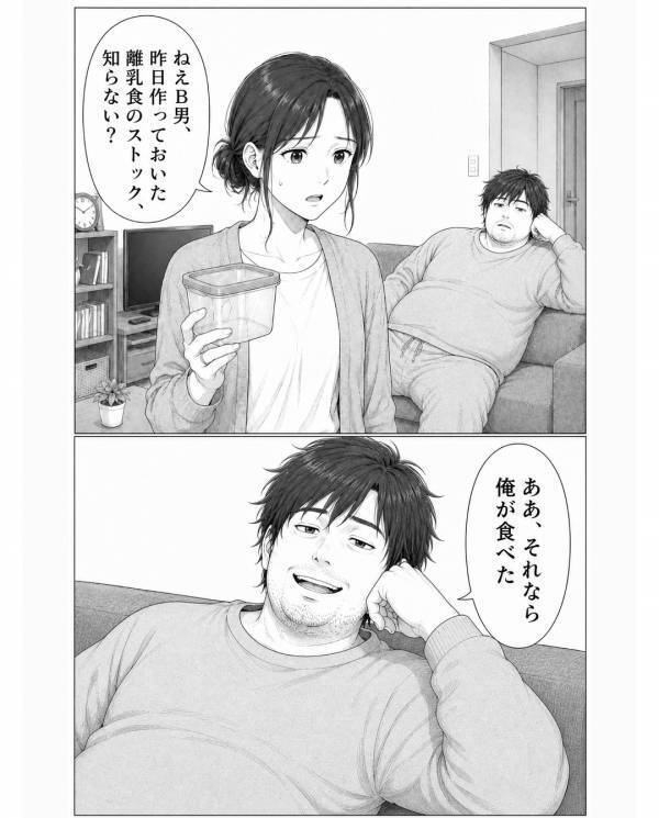 「また作ればいいだろw」”赤ちゃんの離乳食”まで勝手に食い尽くす夫。だが数日「待てよ…」親戚の集まりで泣きついてきたワケ