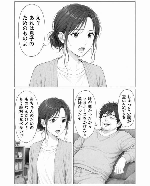 「また作ればいいだろw」”赤ちゃんの離乳食”まで勝手に食い尽くす夫。だが数日「待てよ…」親戚の集まりで泣きついてきたワケ