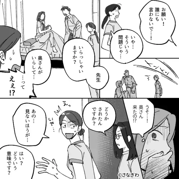 無人の病室から”謎の音”が！恐る恐るドアを開けると⇒目の前に広がる【光景】に…看護師「嘘でしょ」
