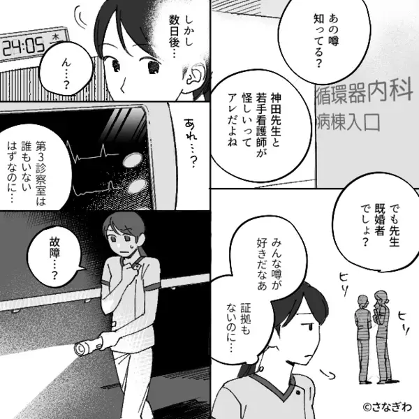 無人の病室から”謎の音”が！恐る恐るドアを開けると⇒目の前に広がる【光景】に…看護師「嘘でしょ」