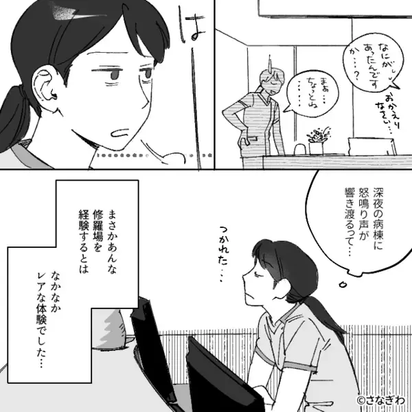 無人の病室から”謎の音”が！恐る恐るドアを開けると⇒目の前に広がる【光景】に…看護師「嘘でしょ」