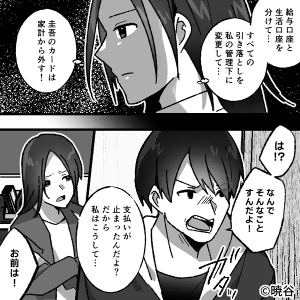 幼稚園『今月の引き落としができておらず…』慌てて口座を確認すると⇒私「嘘…なんで…？」恐怖で頭が真っ白に…