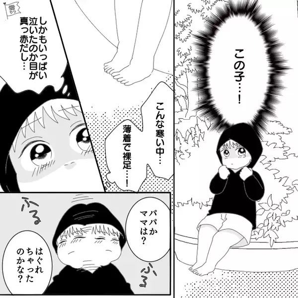 公園で…5歳男児が“裸足で”1人きり！？心配で家に送ると⇒「な、なにあれは…？」玄関で目にした【光景】に絶句…