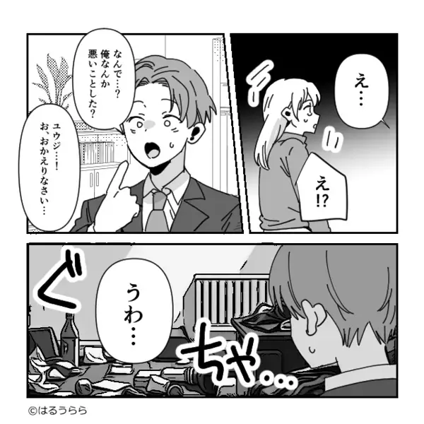 「来るな！」夫が帰宅した瞬間…妻の怒号が！？直後⇒部屋の中を見た夫は【原因】に気づき「うわ…」