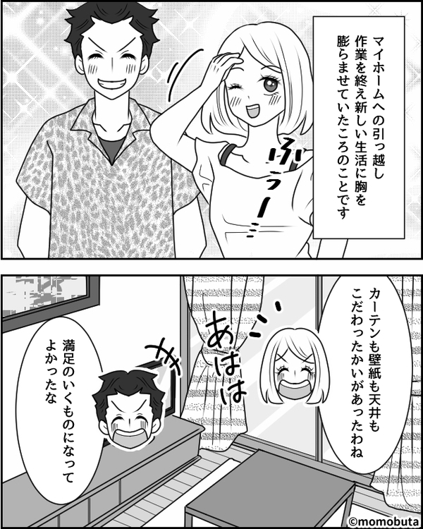 念願のマイホームで…“トイレの欠落”を発見！？しかし⇒業者に問い合わせた結果「まさか…そんな…」