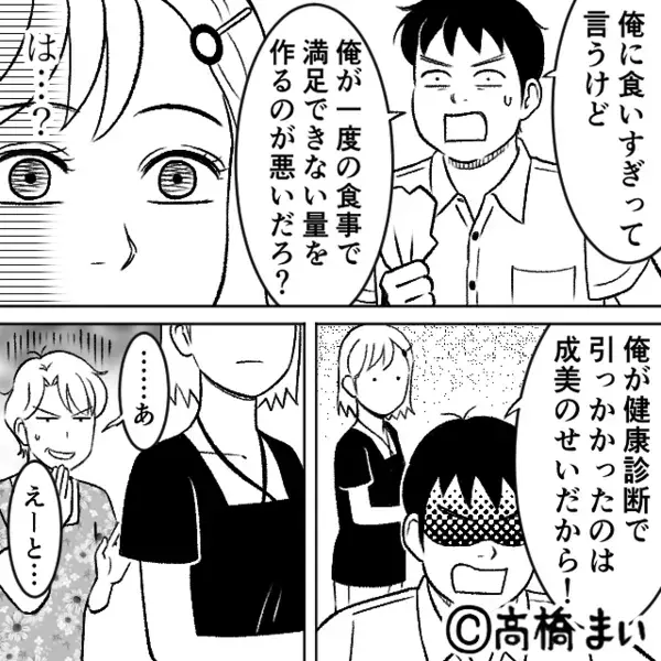 運動会で…娘の弁当まで”食べ尽くした”ヤバ夫！？だが後日「お父さん…」娘の一言で〈ある事実〉に気づき絶句…