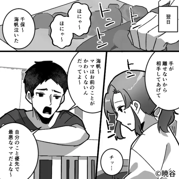 産後すぐの妻に「帝王切開は甘えw」と家事をさせるモラ夫。だが直後、妻が仕掛けた【反撃】で…「そんな！」夫は地獄に落ちる！？