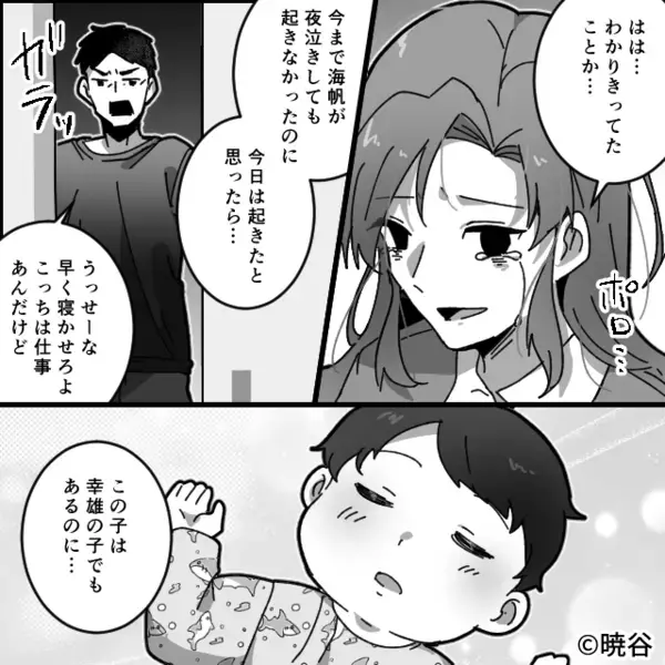 産後すぐの妻に「帝王切開は甘えw」と家事をさせるモラ夫。だが直後、妻が仕掛けた【反撃】で…「そんな！」夫は地獄に落ちる！？