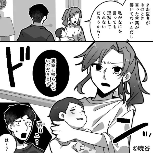 産後すぐの妻に「帝王切開は甘えw」と家事をさせるモラ夫。だが直後、妻が仕掛けた【反撃】で…「そんな！」夫は地獄に落ちる！？