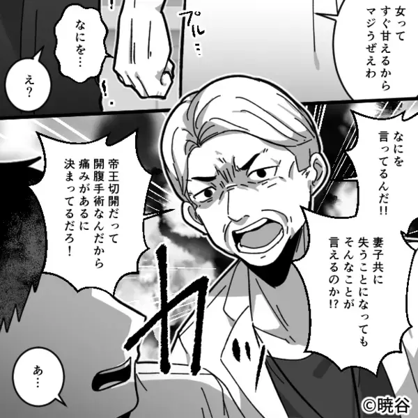 産後すぐの妻に「帝王切開は甘えw」と家事をさせるモラ夫。だが直後、妻が仕掛けた【反撃】で…「そんな！」夫は地獄に落ちる！？