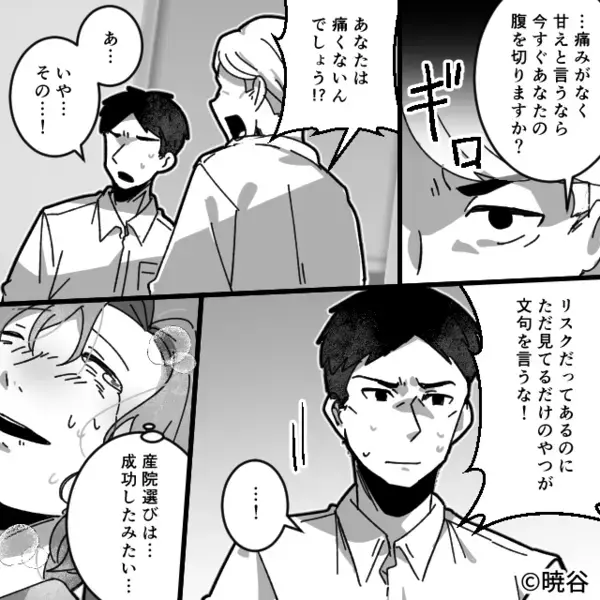 産後すぐの妻に「帝王切開は甘えw」と家事をさせるモラ夫。だが直後、妻が仕掛けた【反撃】で…「そんな！」夫は地獄に落ちる！？