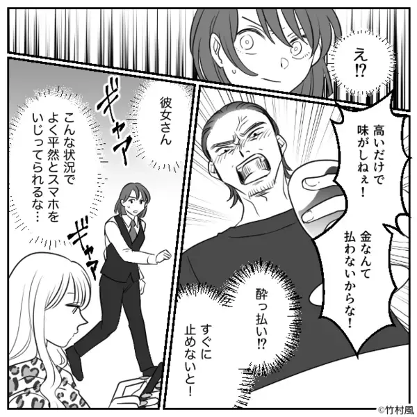 飲食店で…女性スタッフを見下し”ワインをかける”迷惑客！？だが直後「ひぃっ…」客が震え上がった【理由】とは