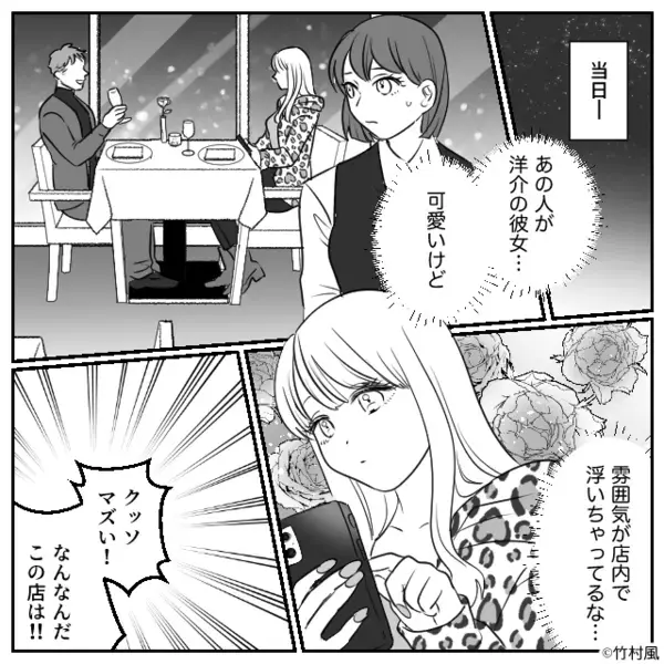 飲食店で…女性スタッフを見下し”ワインをかける”迷惑客！？だが直後「ひぃっ…」客が震え上がった【理由】とは