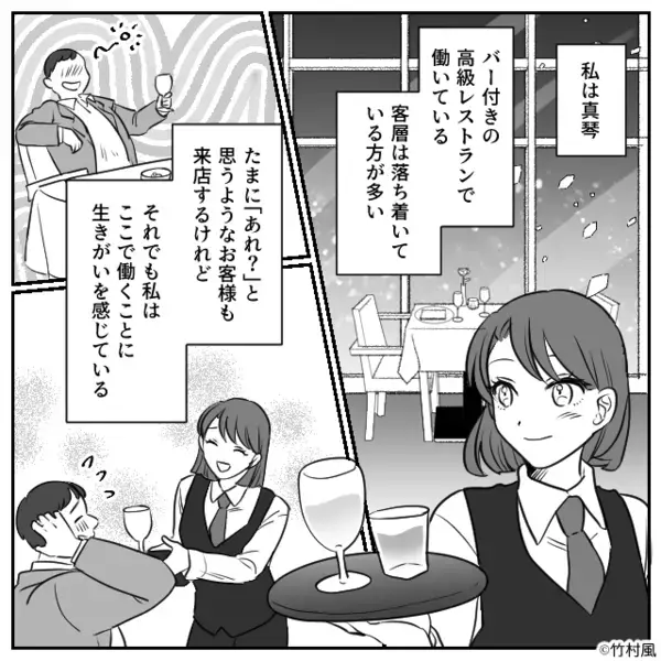 飲食店で…女性スタッフを見下し”ワインをかける”迷惑客！？だが直後「ひぃっ…」客が震え上がった【理由】とは